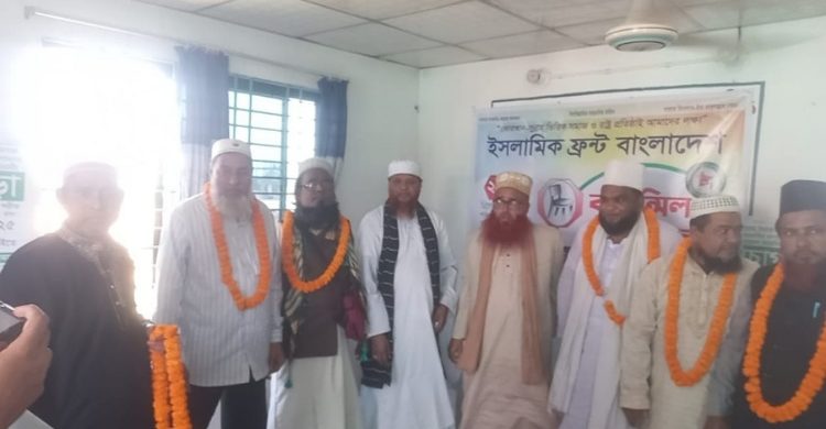 ইসলামিক ফ্রন্ট বাংলাদেশ ব্রাহ্মণবাড়িয়া জেলা কমিটি গঠন