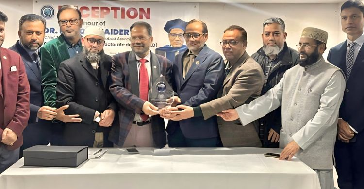 রফিকুল হায়দারকে গ্লোবাল জালালাবাদ এসোসিয়েশনের সম্বর্ধনা