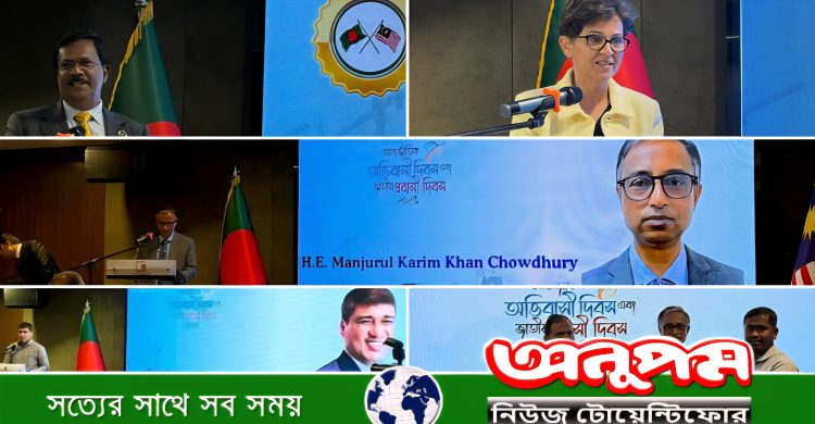 মালয়েশিয়ায় আন্তর্জাতিক অভিবাসী দিবস ও জাতীয় প্রবাসী দিবস উদযাপন