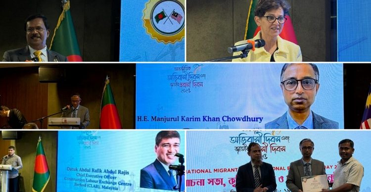 মালয়েশিয়ায় আন্তর্জাতিক অভিবাসী দিবস ও জাতীয় প্রবাসী দিবস উদযাপন