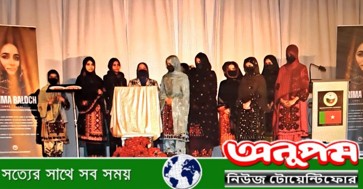 বানুক করিমা বালুচ স্মরণে লন্ডনে প্রতিরোধ ও ঐক্যের বার্তা