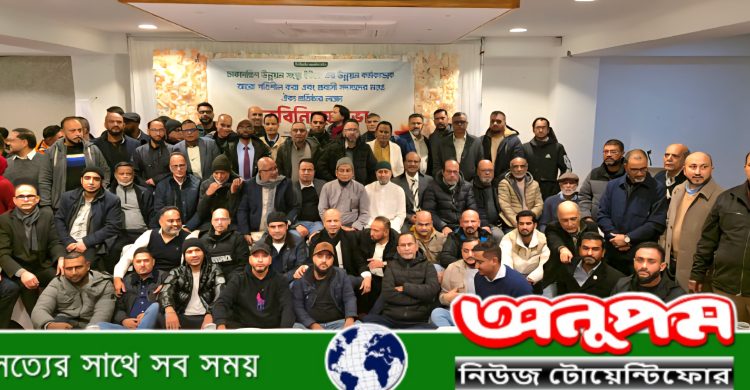 ঢাকাদক্ষিণ উন্নয়ন সংস্থা ইউকের উন্নয়ন কর্মকাণ্ড জোরদারে মতবিনিময় সভা