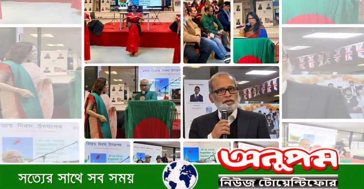 লন্ডনে বিবিটিএ’র ৫৫তম বিজয় দিবস পালন