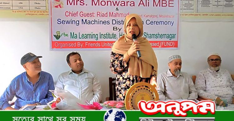 ব্রিটিশ এমবিই খেতাবপ্রাপ্ত মনোয়ারা আলীকে শমশেরনগর হাসপাতালের সংবর্ধনা