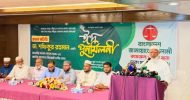ইসলামী ব্যাংক নিয়ন্ত্রণের চেষ্টা হলে রাজপথে নামার হুঁশিয়ারি বিরোধী দলীয় নেতার