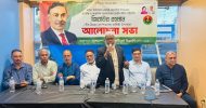 মিশিগানে শহীদ প্রেসিডেন্ট জিয়াউর রহমানের ৪৫ তম শাহাদাত বার্ষিকী পালিত