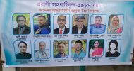 নাছির উদ্দিন উচ্চ বিদ্যালয় ও কলেজের প্রাক্তন শিক্ষকদের সংবর্ধনা