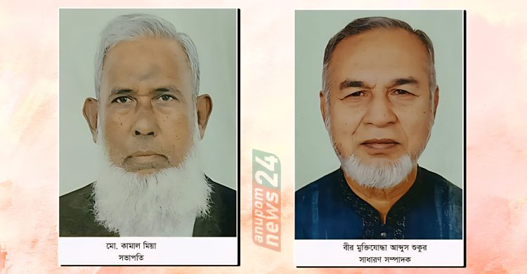 সোনালী ব্যাংক রিটায়ার্ড অফিসার্স ফোরাম সিলেট এর কমিটি পুনর্গঠন